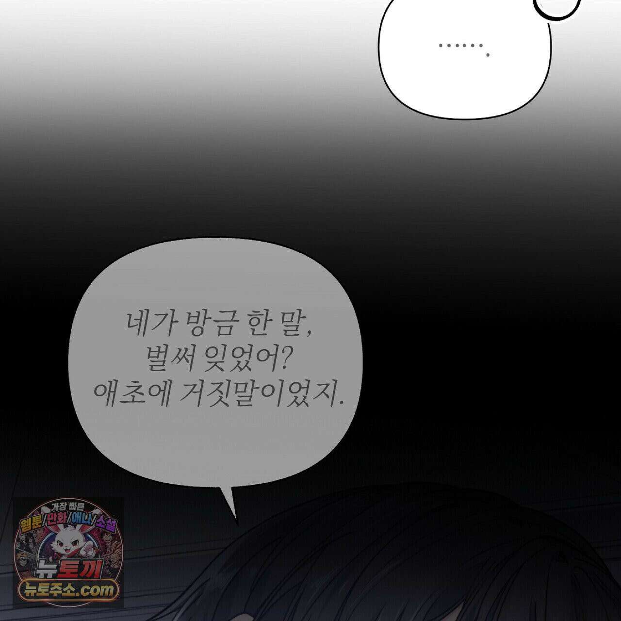키스 더 스컴백(KISS THE SCUMBAG) 7화 122
