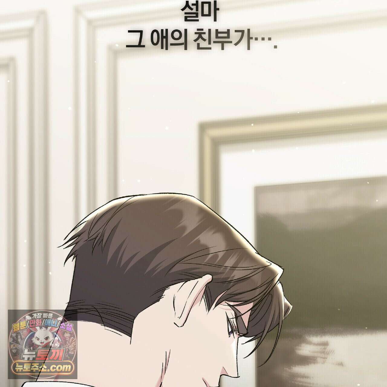 키스 더 스컴백(KISS THE SCUMBAG) 7화 125