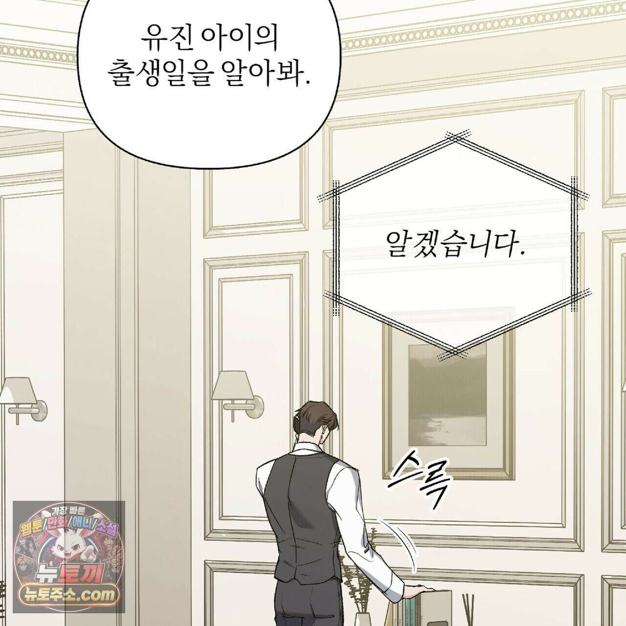 키스 더 스컴백(KISS THE SCUMBAG) 7화 129