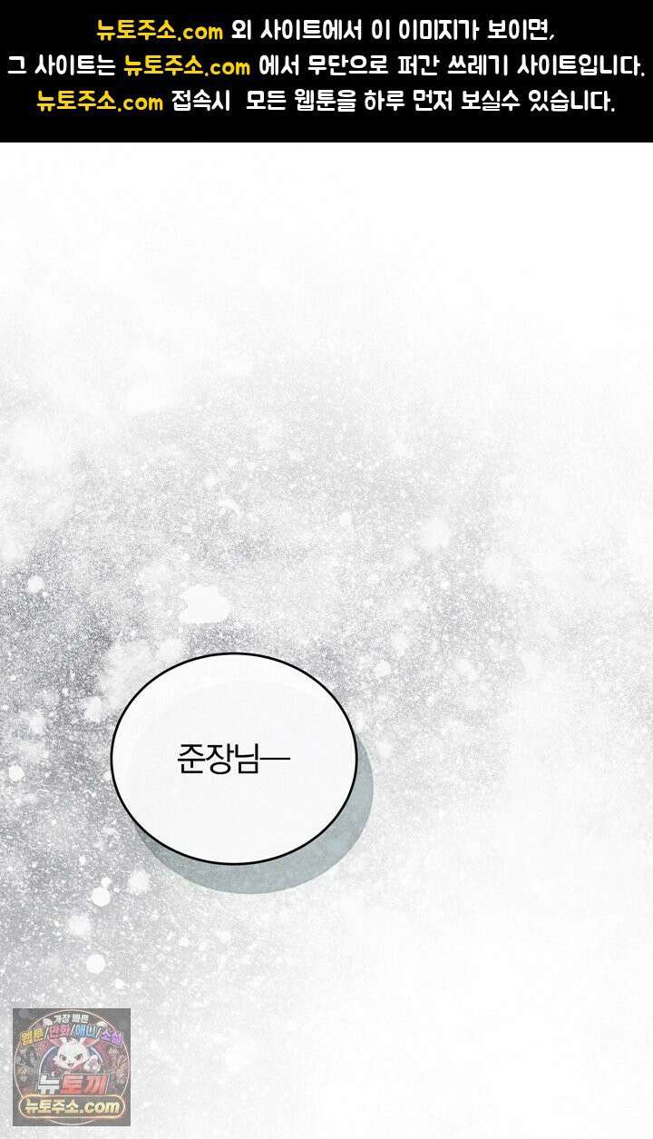 세상에 나쁜 군견은 없다 7화 1