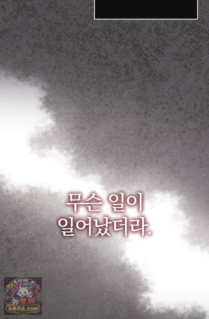 세상에 나쁜 군견은 없다 7화 4