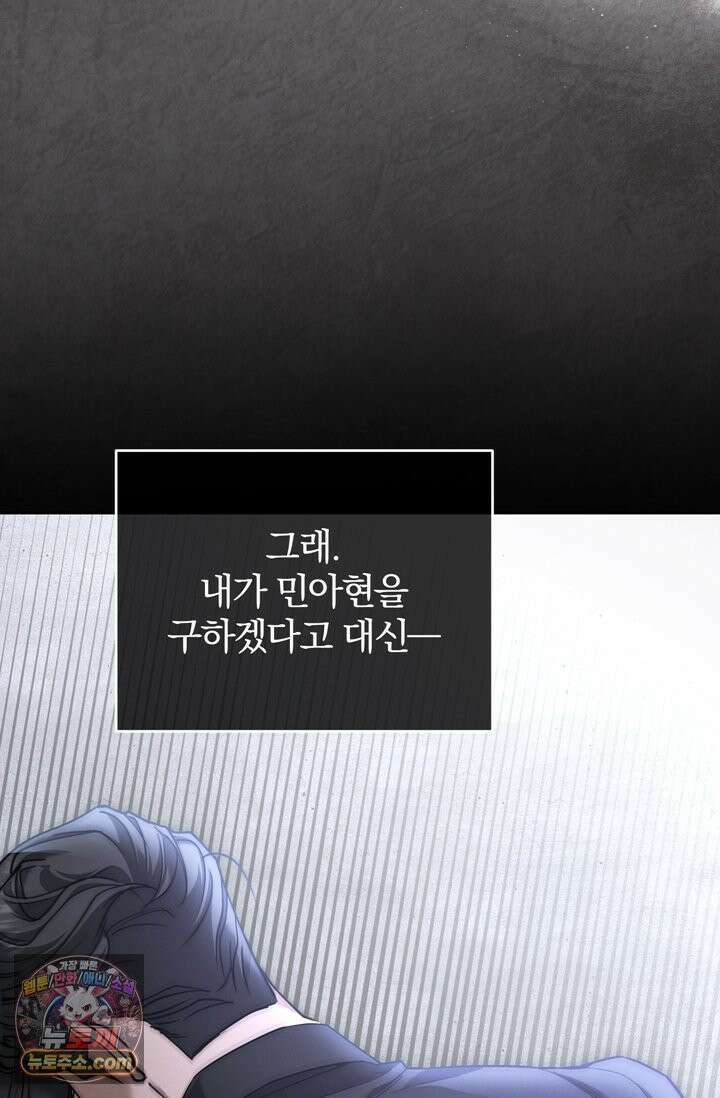 세상에 나쁜 군견은 없다 7화 5
