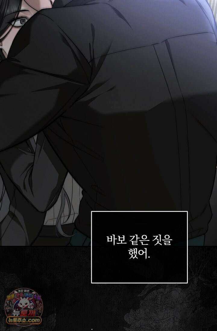 세상에 나쁜 군견은 없다 7화 6