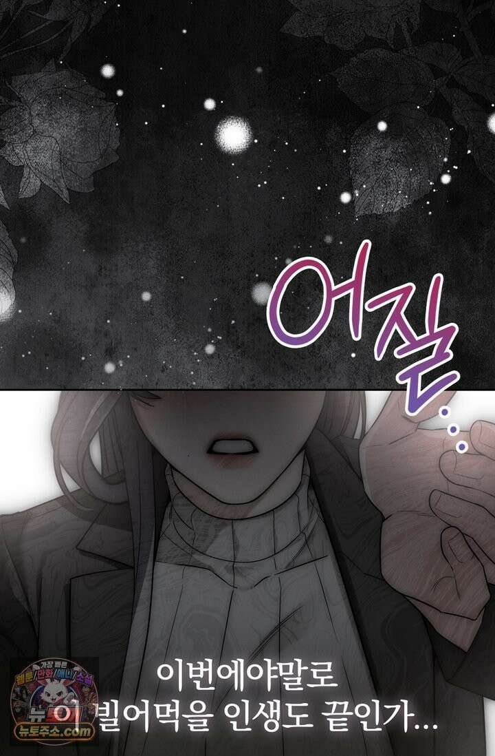 세상에 나쁜 군견은 없다 7화 7
