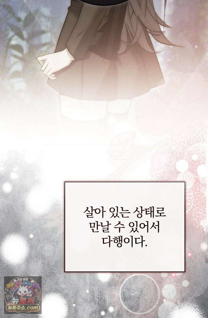 세상에 나쁜 군견은 없다 7화 10
