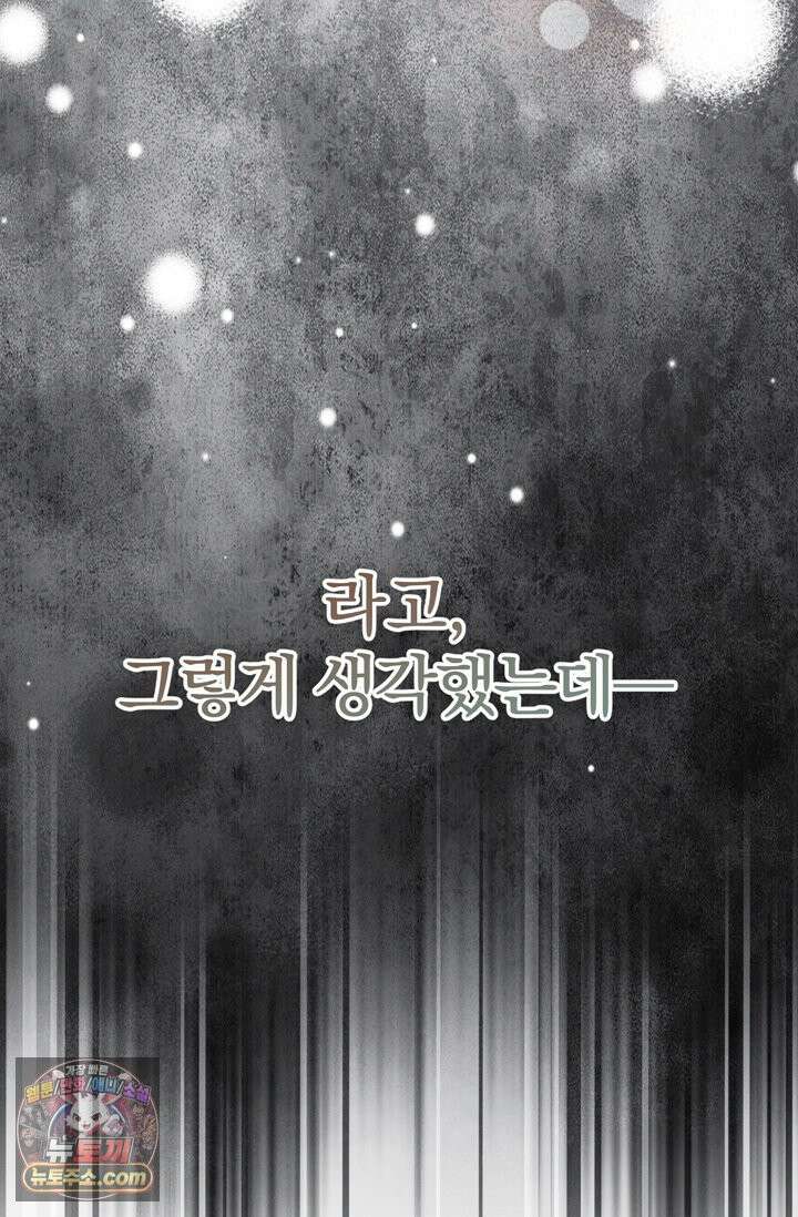 세상에 나쁜 군견은 없다 7화 11