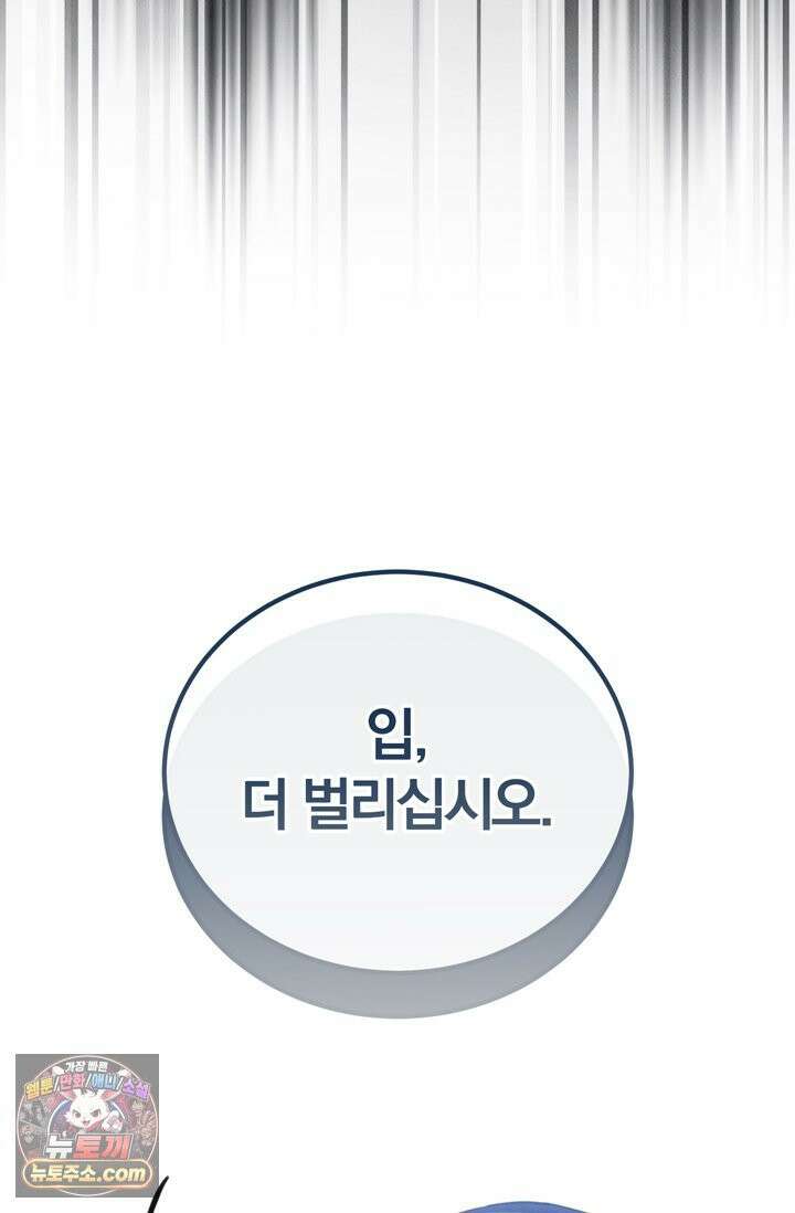 세상에 나쁜 군견은 없다 7화 12