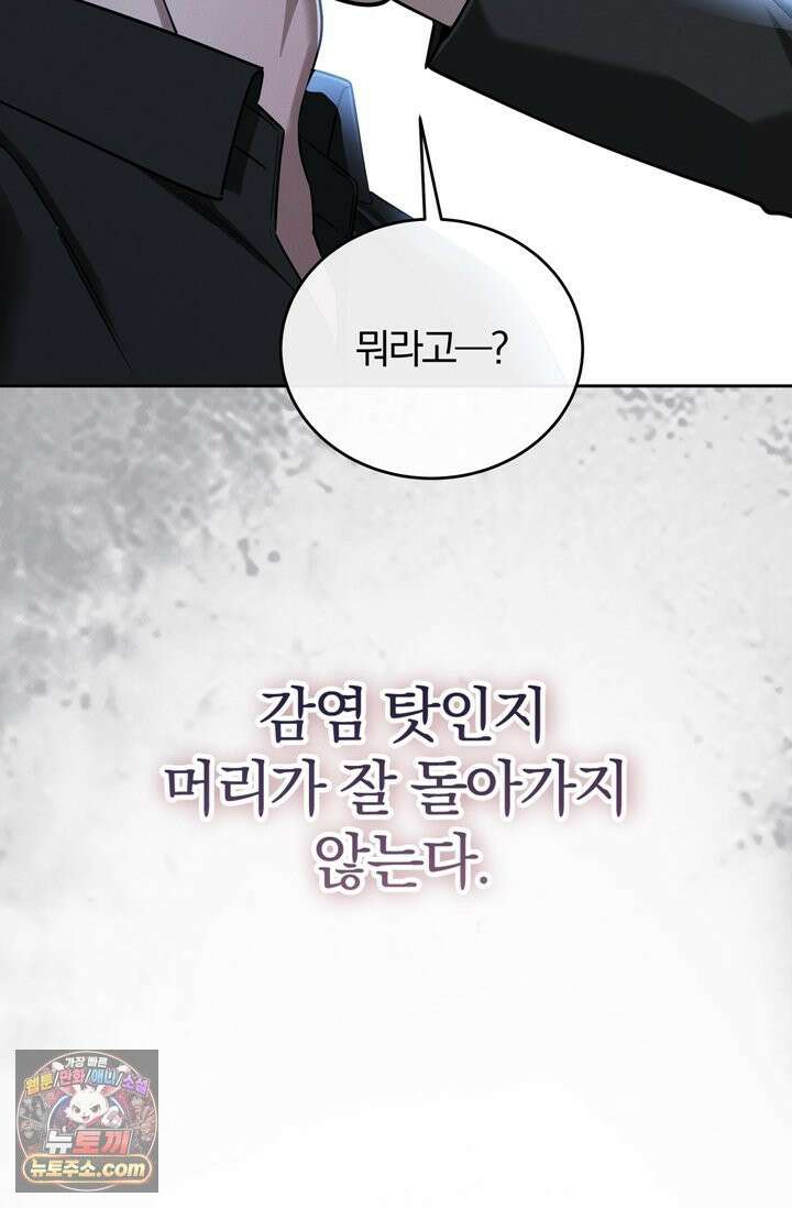 세상에 나쁜 군견은 없다 7화 14