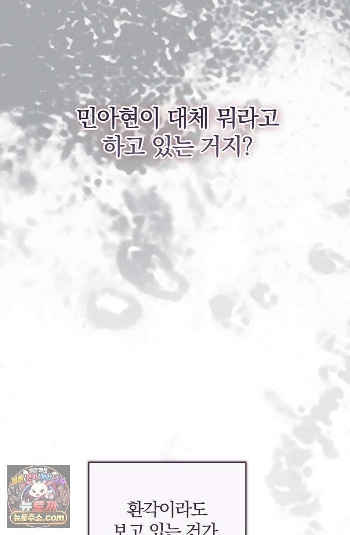 세상에 나쁜 군견은 없다 7화 17