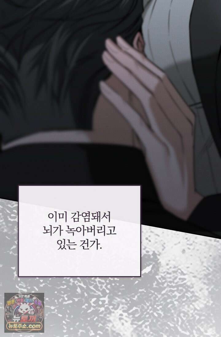 세상에 나쁜 군견은 없다 7화 19