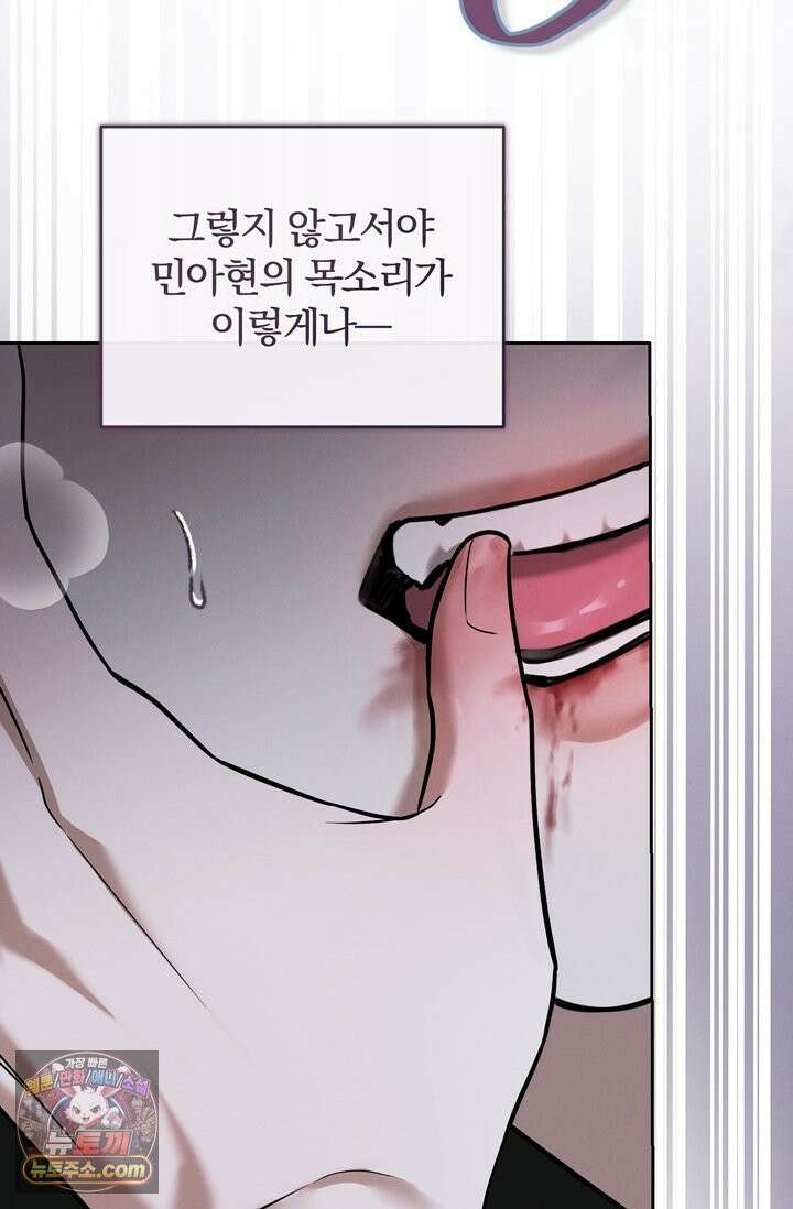세상에 나쁜 군견은 없다 7화 21