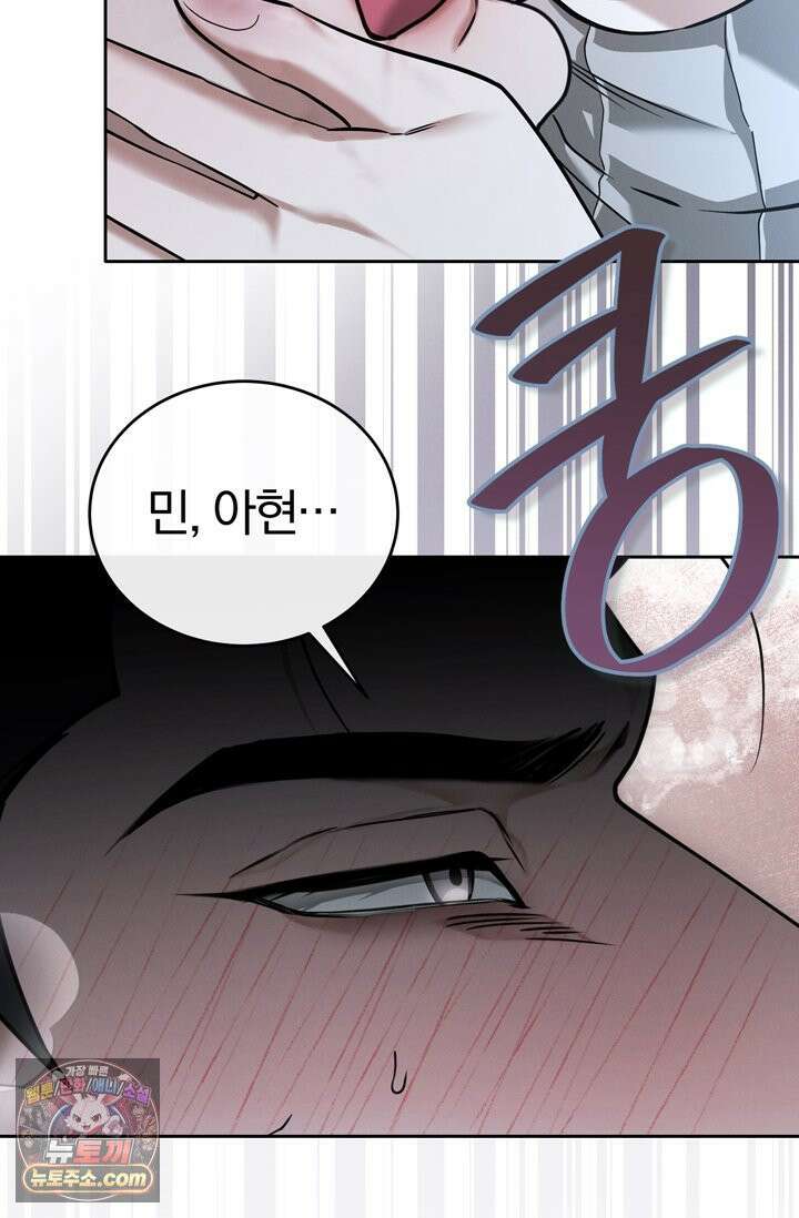 세상에 나쁜 군견은 없다 7화 23