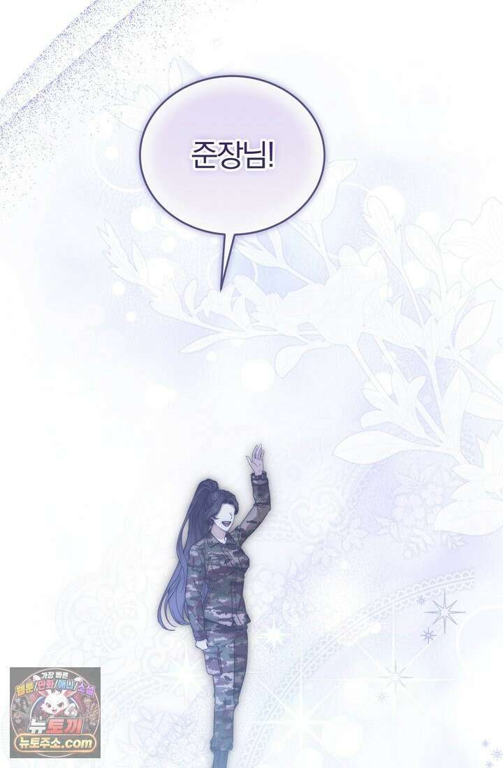 세상에 나쁜 군견은 없다 7화 25