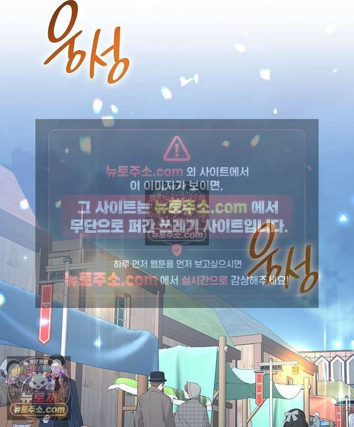 내가 선택한 짐승 9화 3
