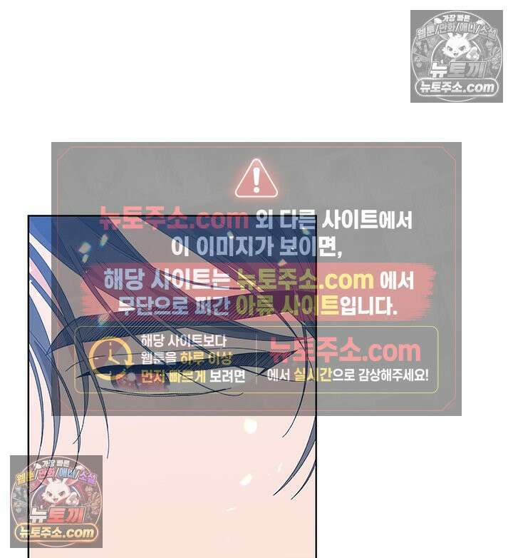 내가 선택한 짐승 9화 19