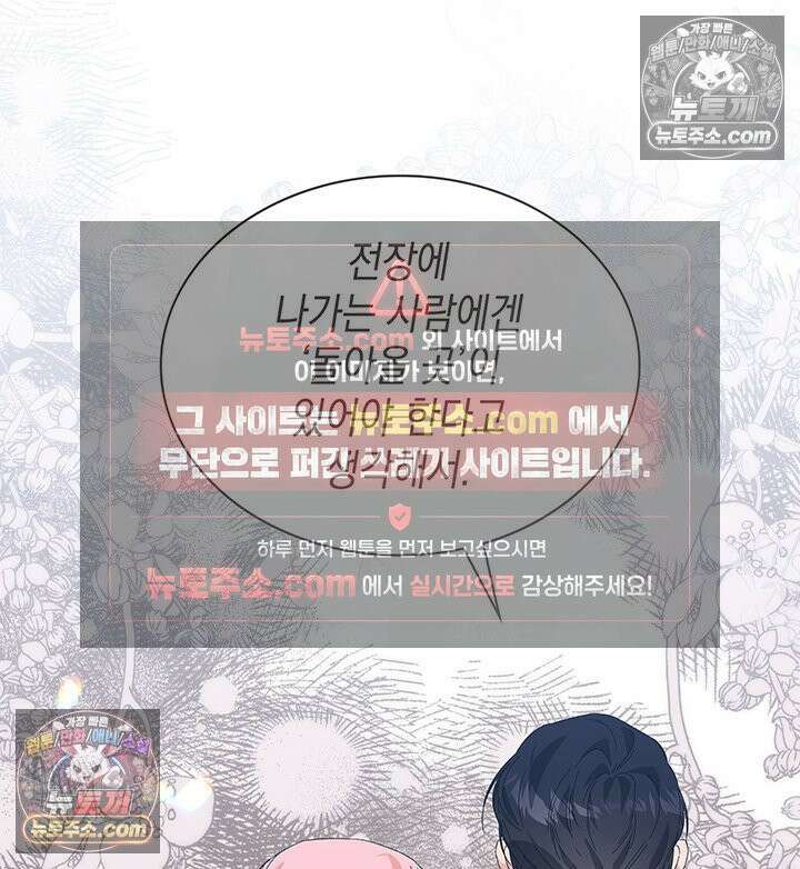 내가 선택한 짐승 9화 21