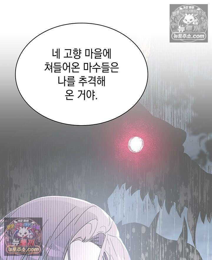 내가 선택한 짐승 9화 27