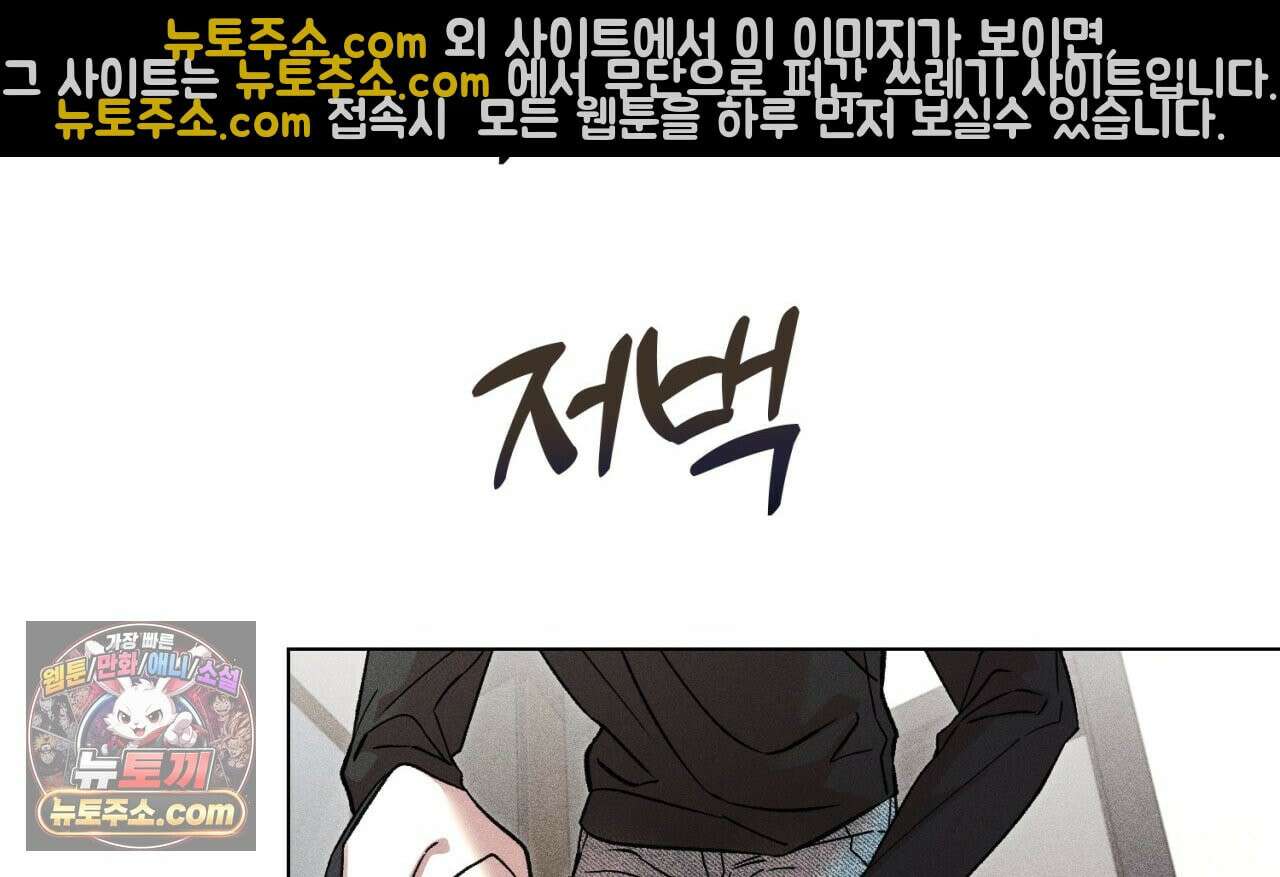스윗 슈가 캔디맨 5화 12
