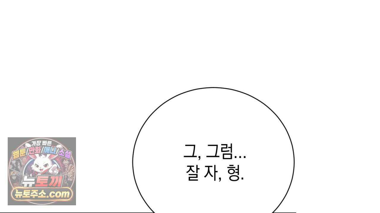 스윗 슈가 캔디맨 5화 14