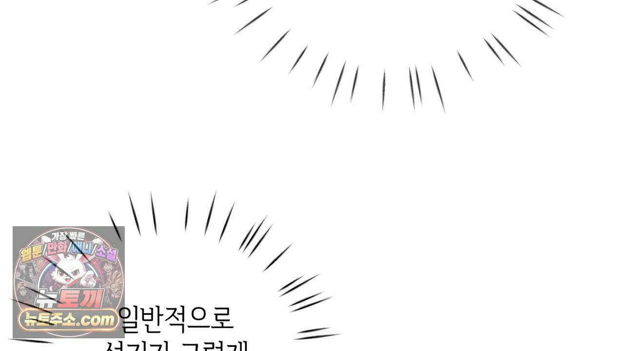 스윗 슈가 캔디맨 5화 26