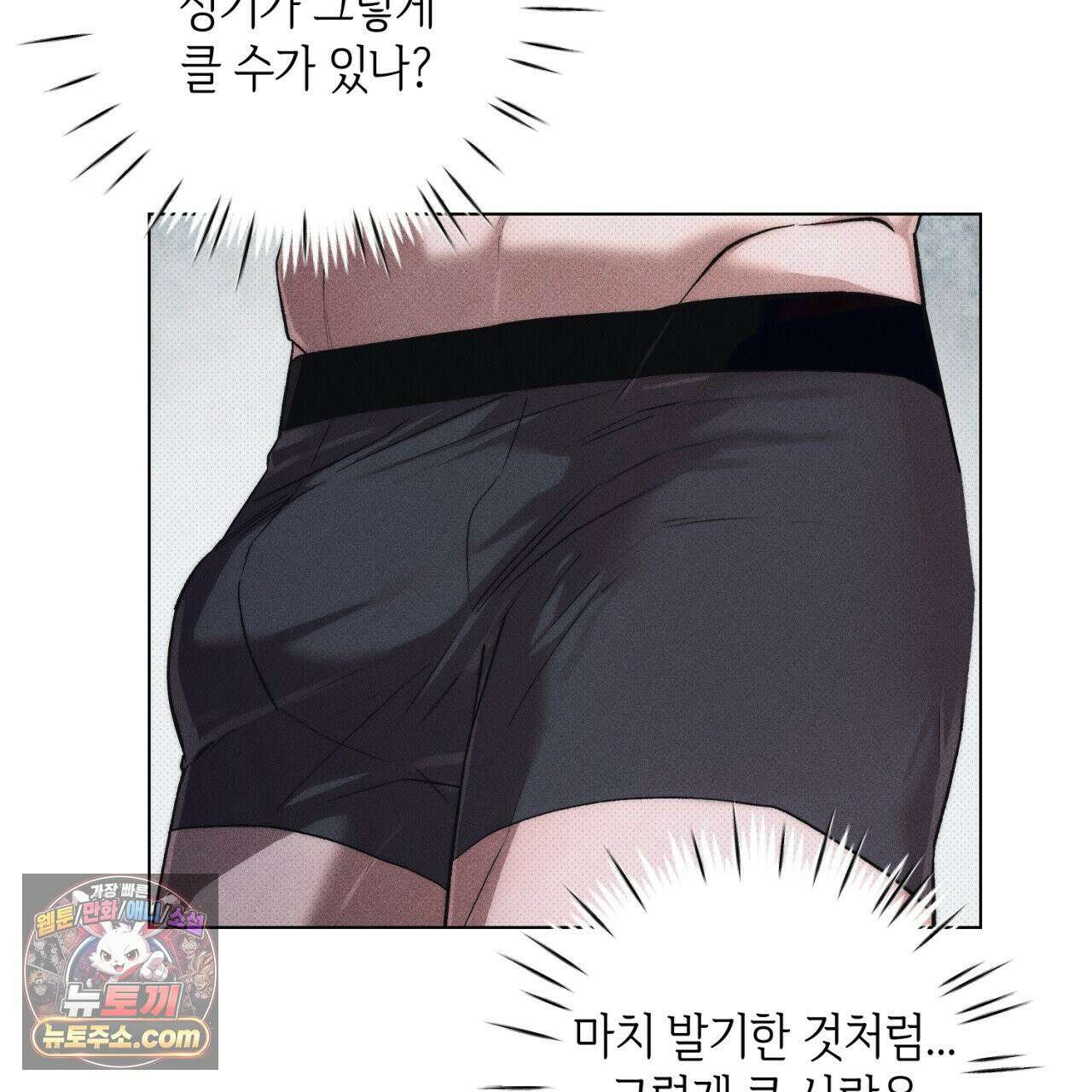 스윗 슈가 캔디맨 5화 27