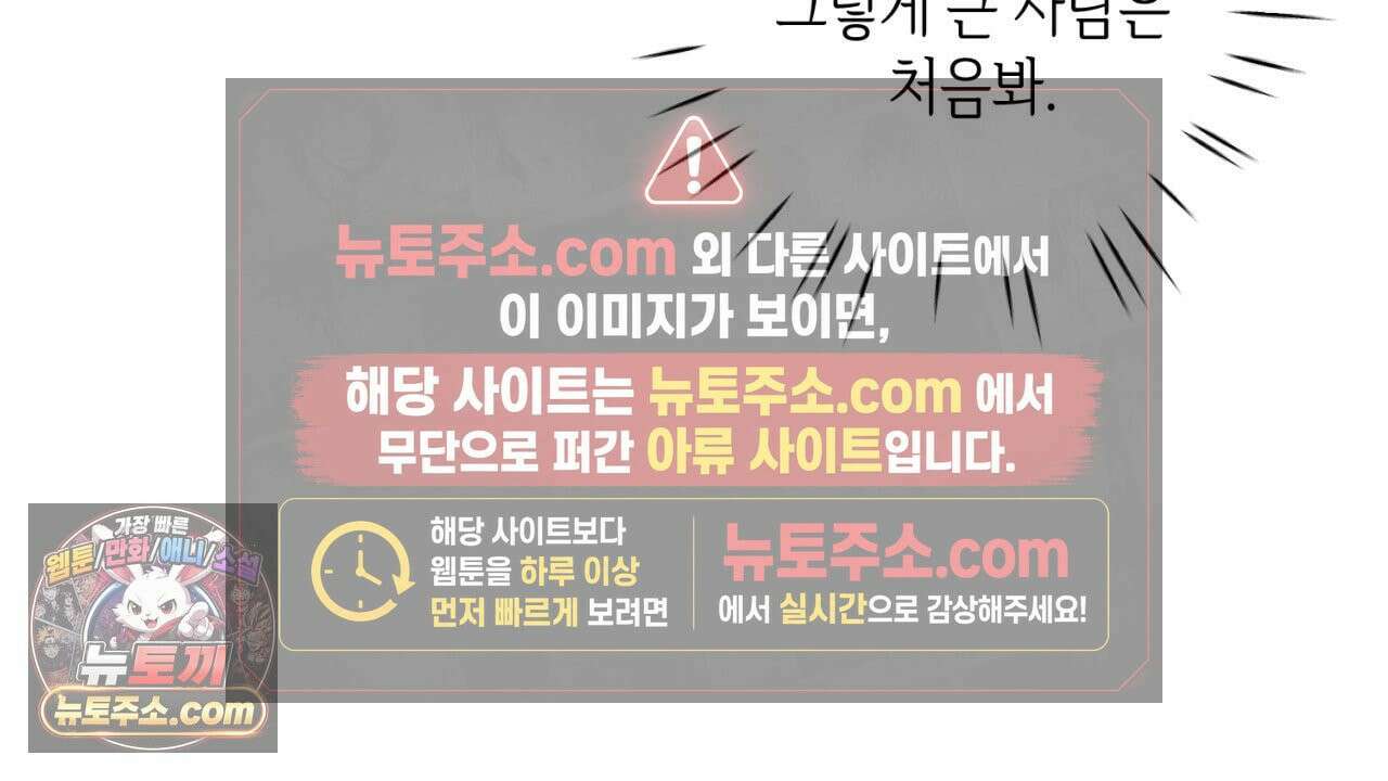 스윗 슈가 캔디맨 5화 28