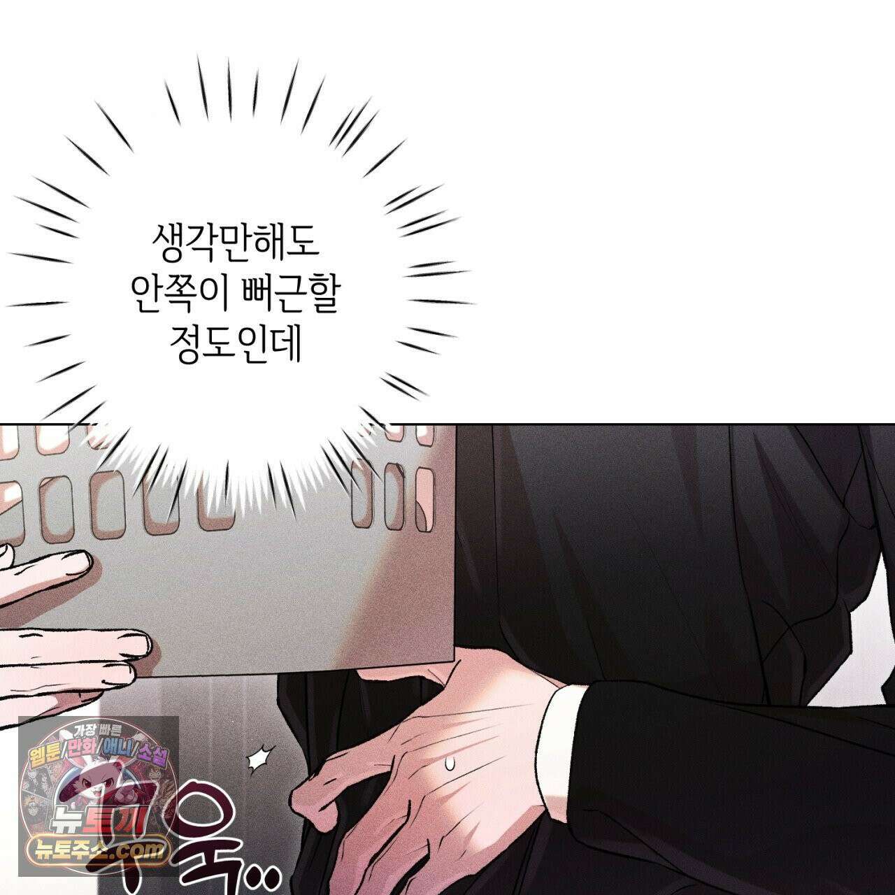 스윗 슈가 캔디맨 5화 29