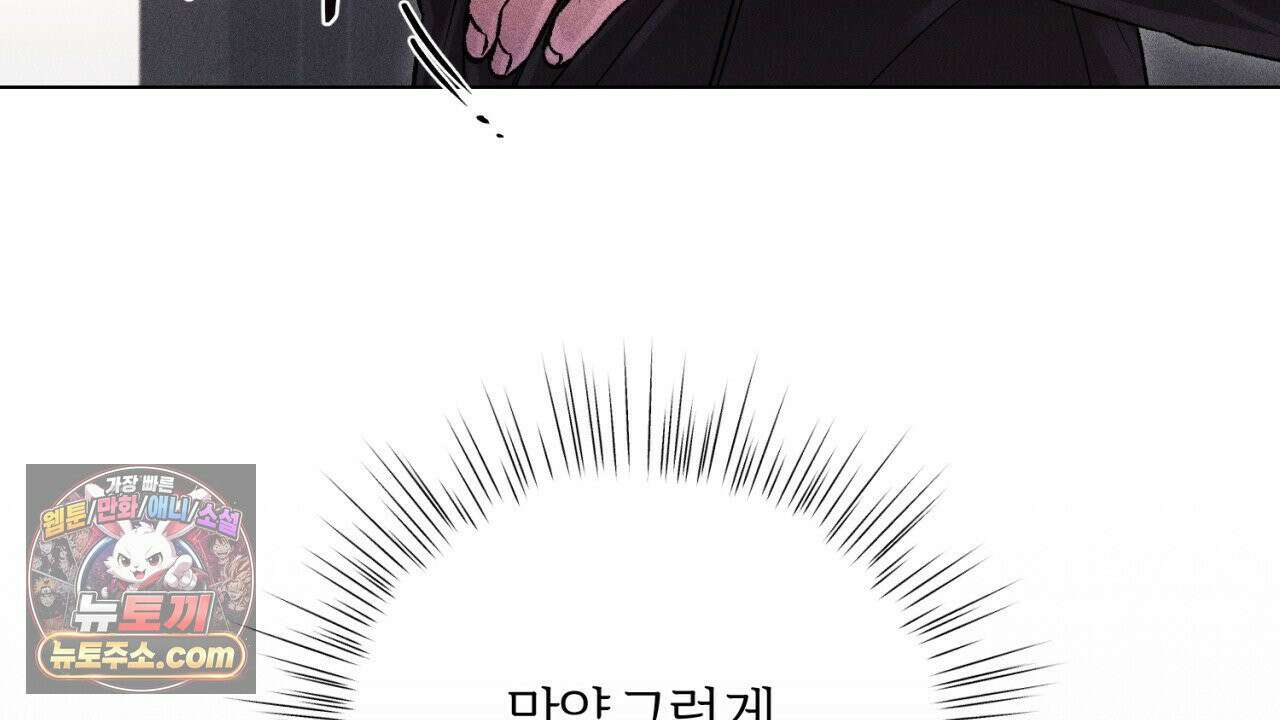 스윗 슈가 캔디맨 5화 30