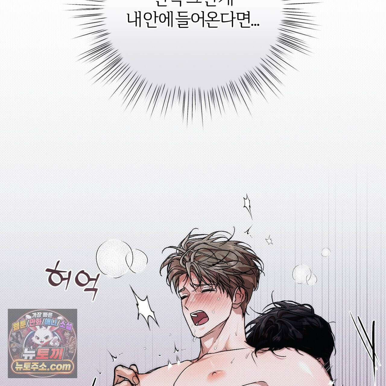 스윗 슈가 캔디맨 5화 31