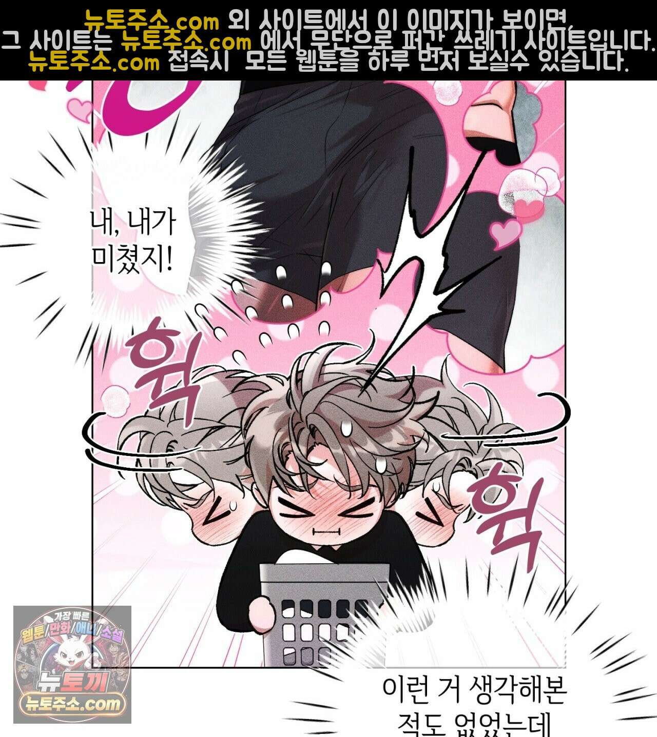 스윗 슈가 캔디맨 5화 35