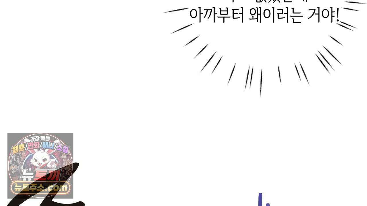 스윗 슈가 캔디맨 5화 36