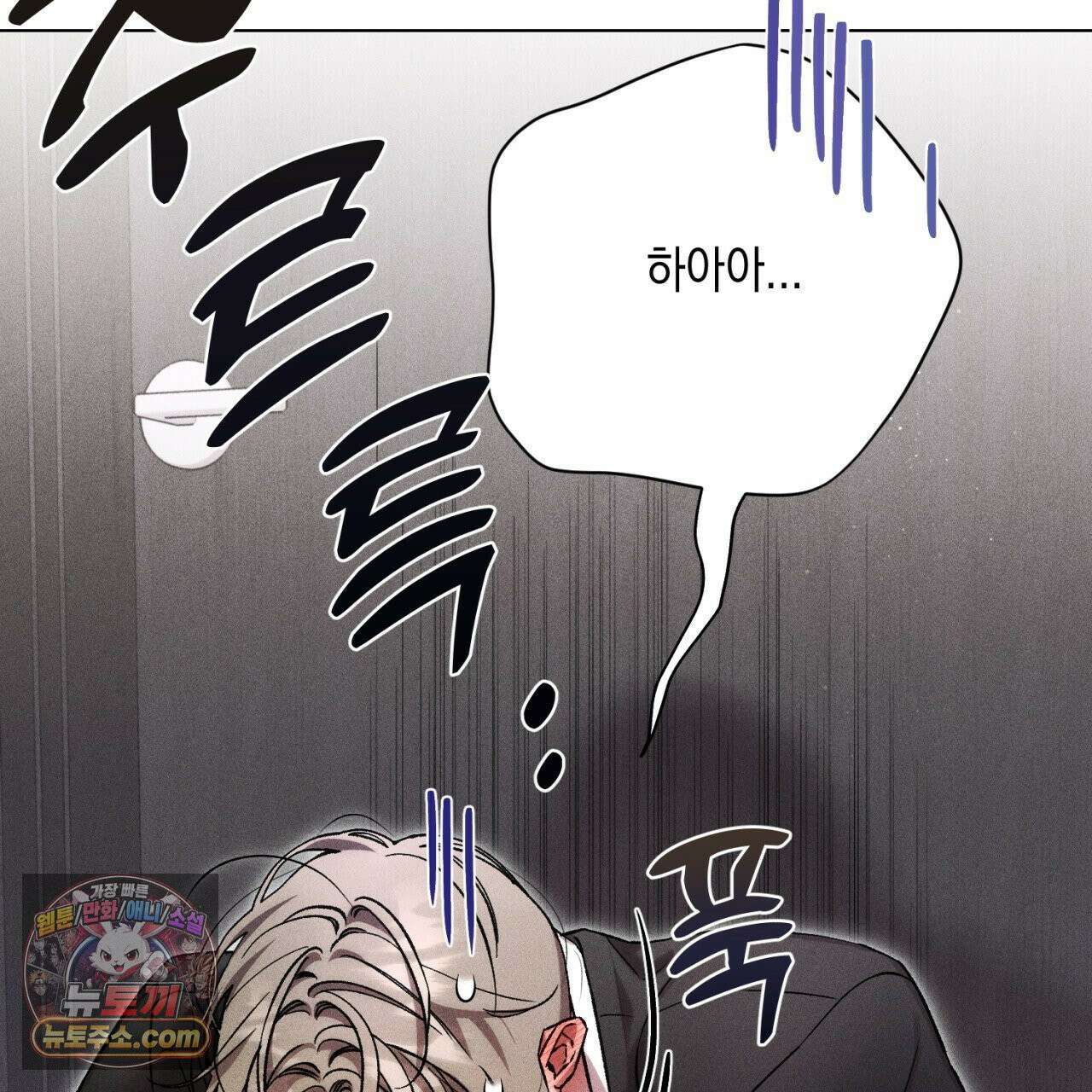 스윗 슈가 캔디맨 5화 37