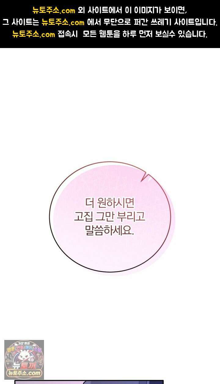 세상에 나쁜 군견은 없다 18화 1