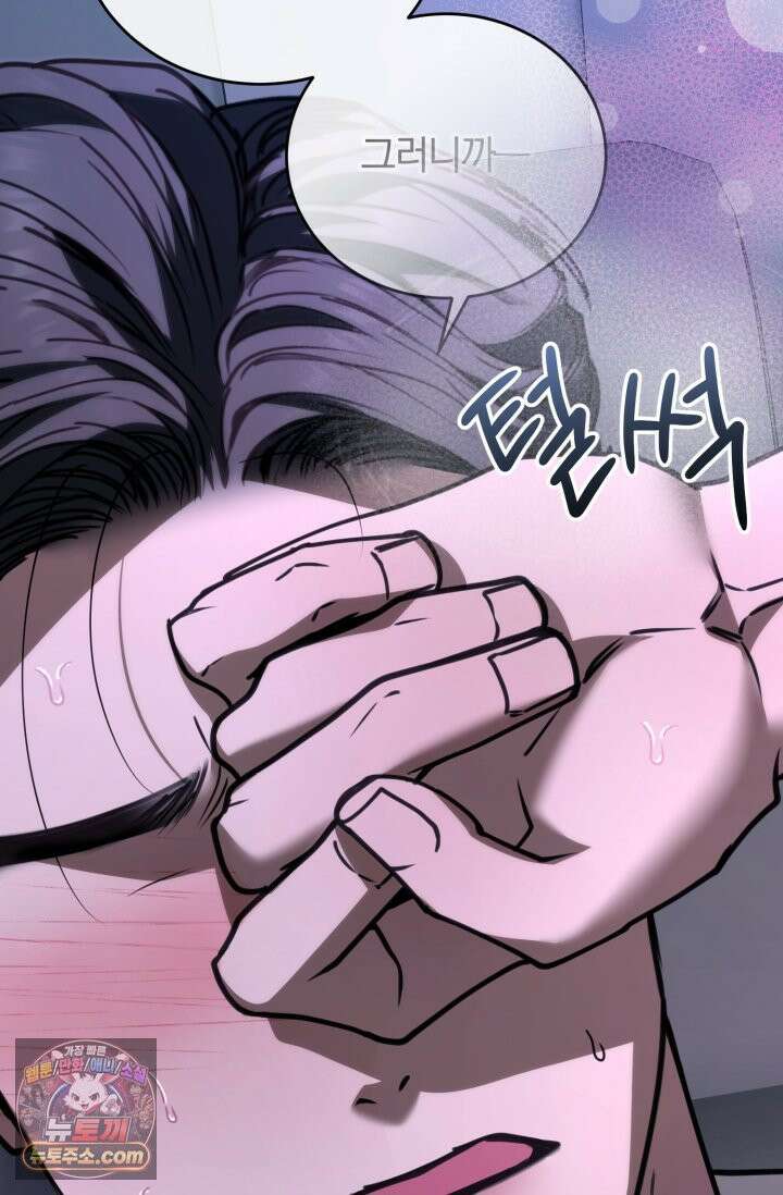 세상에 나쁜 군견은 없다 18화 4