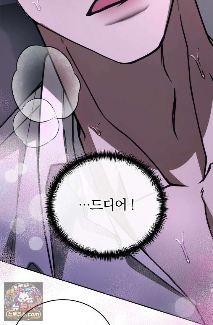 세상에 나쁜 군견은 없다 18화 5