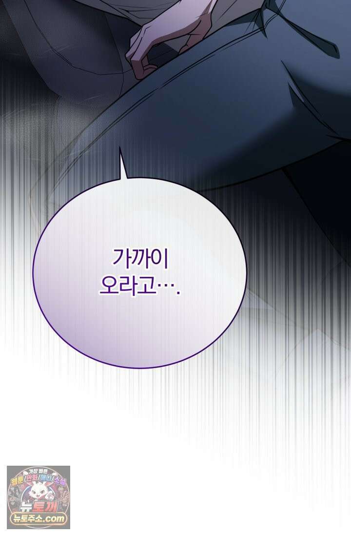 세상에 나쁜 군견은 없다 18화 10