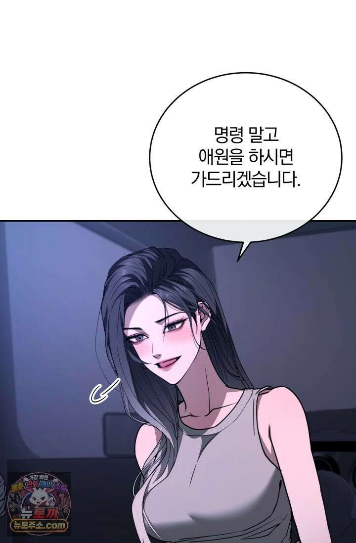 세상에 나쁜 군견은 없다 18화 11