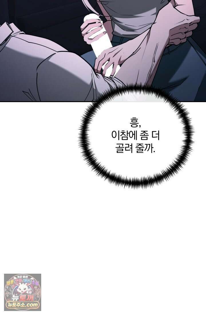세상에 나쁜 군견은 없다 18화 12