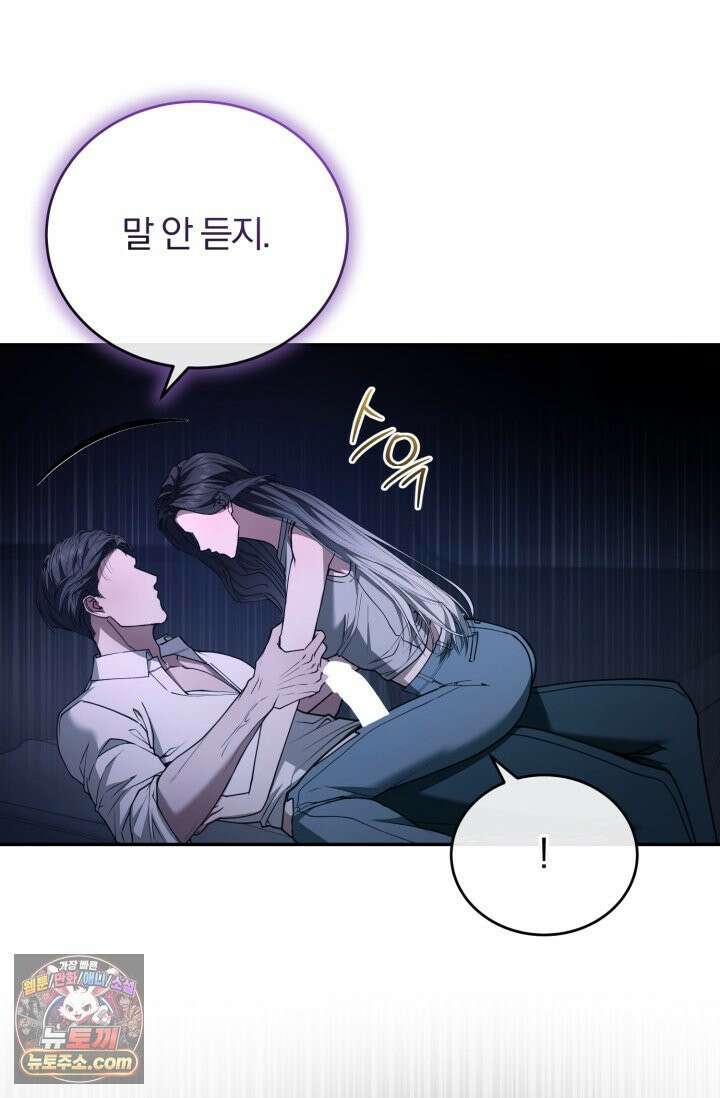 세상에 나쁜 군견은 없다 18화 13