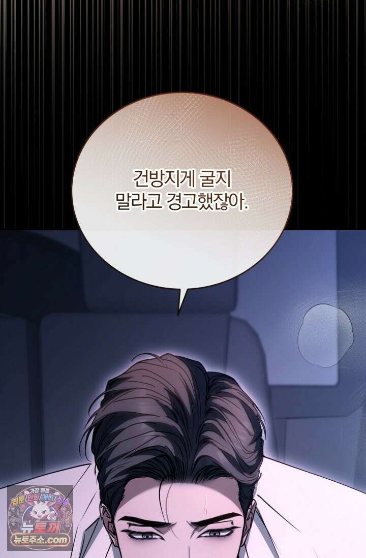세상에 나쁜 군견은 없다 18화 18