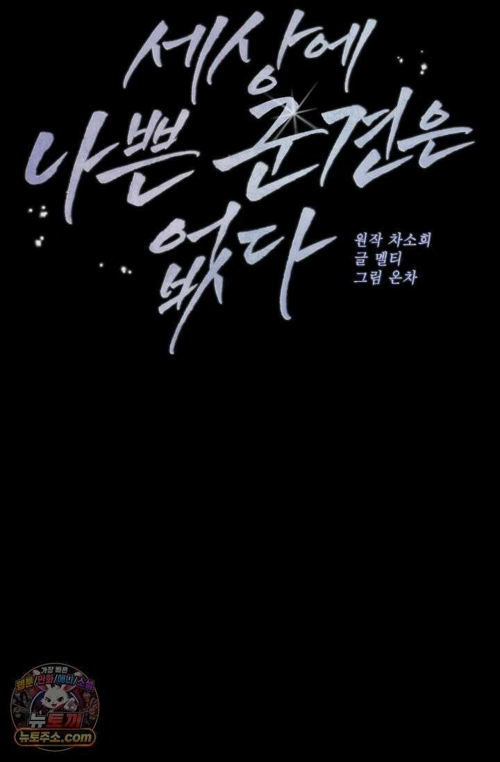 세상에 나쁜 군견은 없다 18화 23