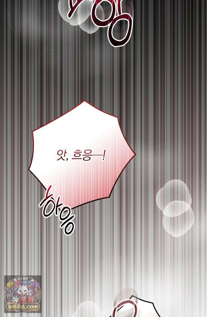 세상에 나쁜 군견은 없다 18화 25