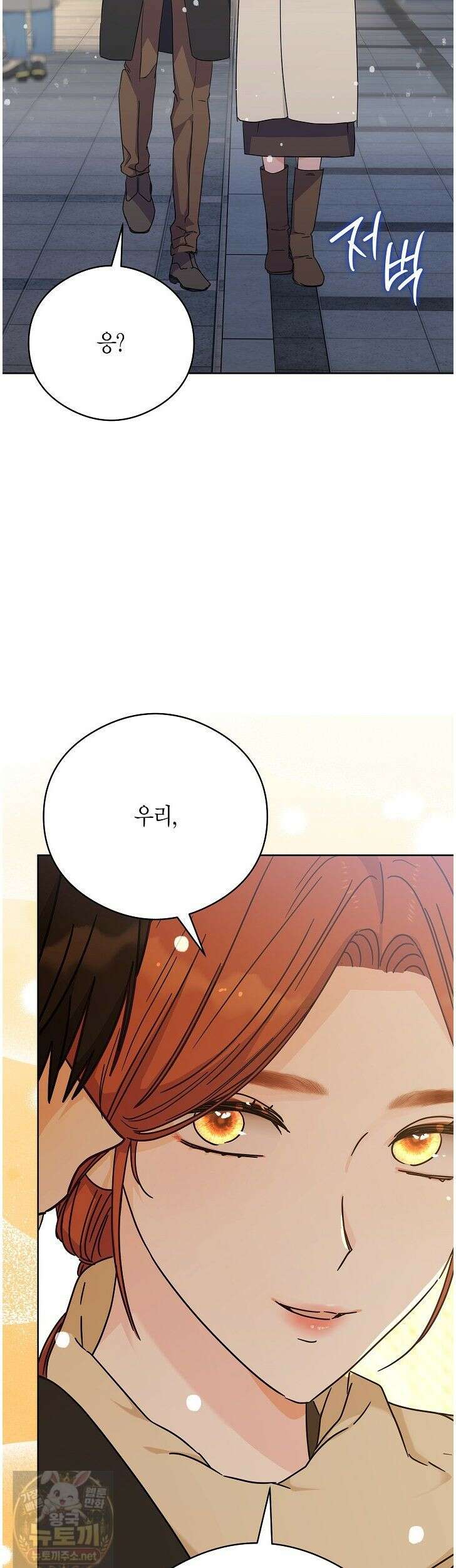 결혼의 목적 55화 5