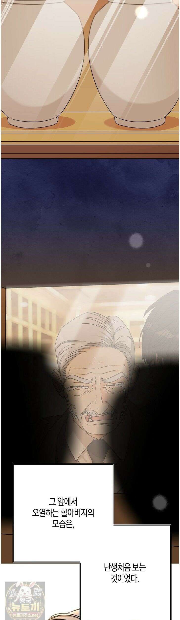 결혼의 목적 55화 9