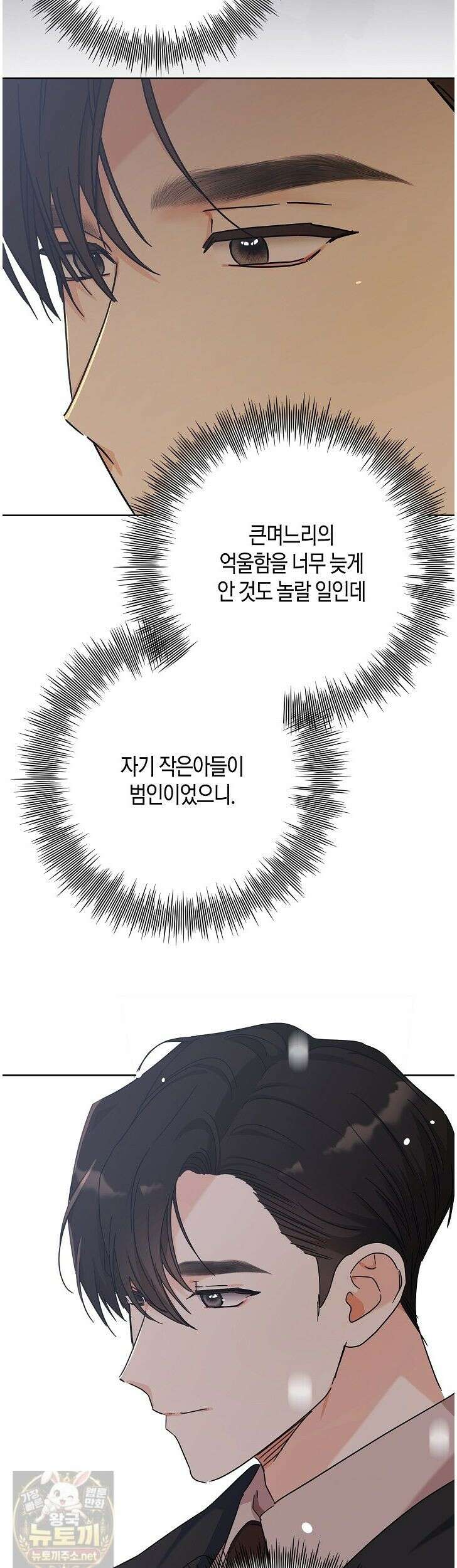 결혼의 목적 55화 11