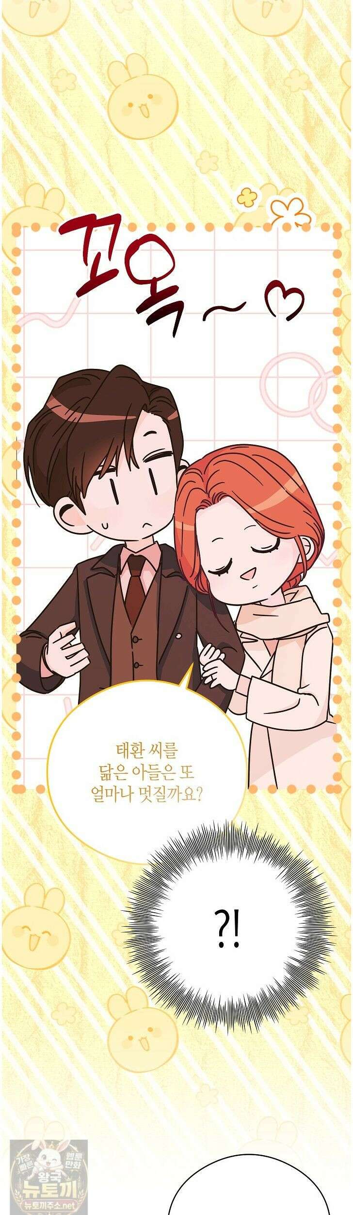 결혼의 목적 55화 14