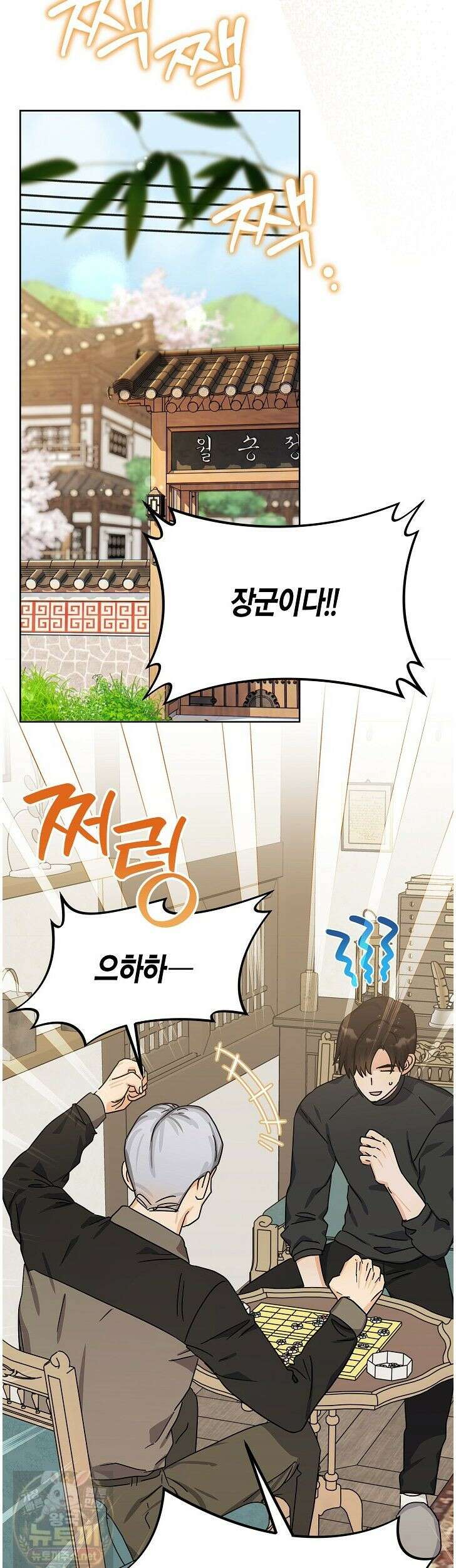 결혼의 목적 55화 19