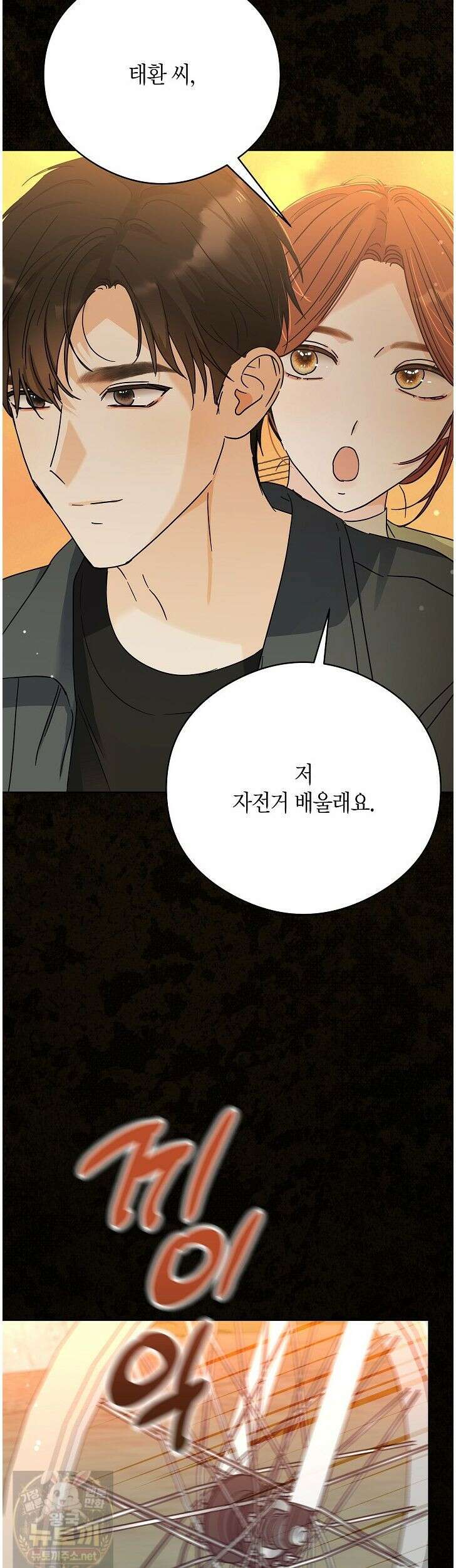결혼의 목적 55화 22