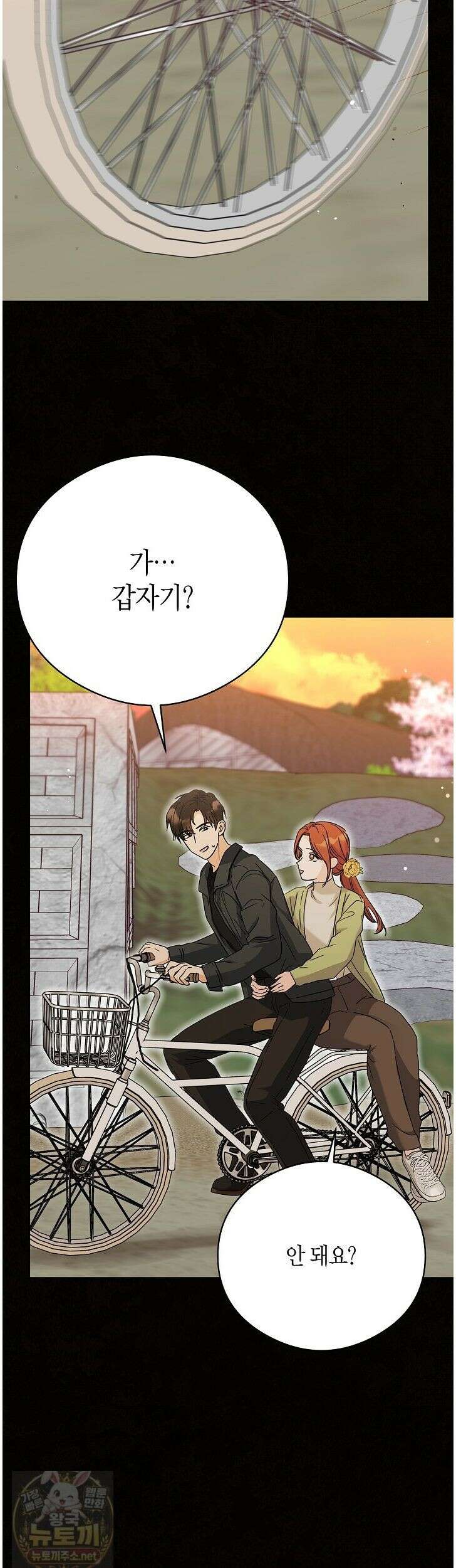 결혼의 목적 55화 23