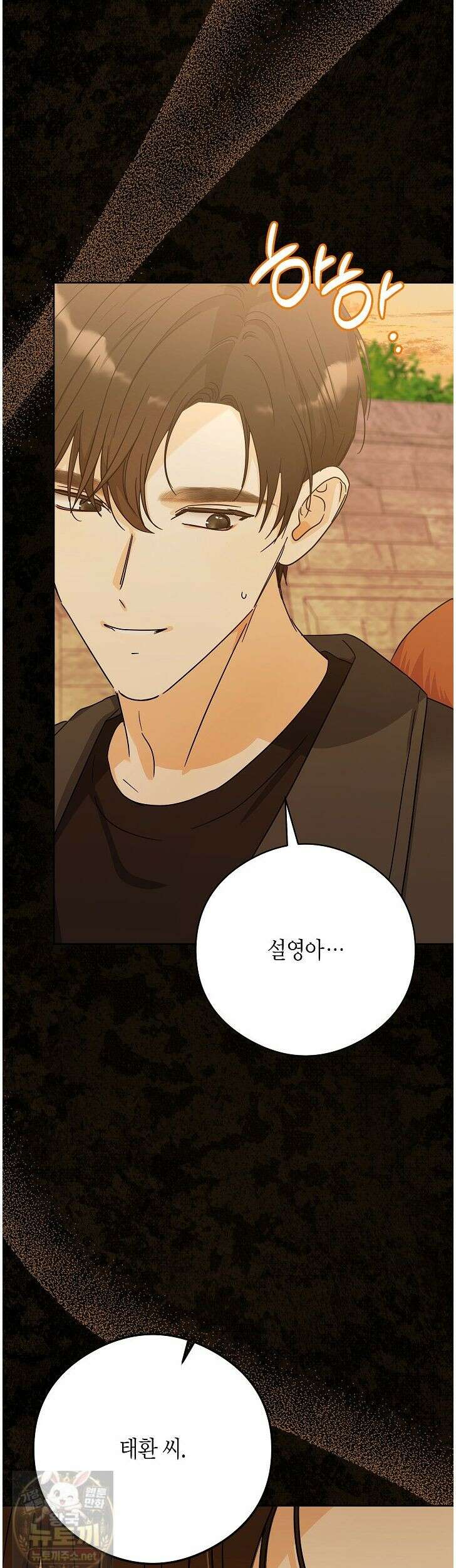 결혼의 목적 55화 26